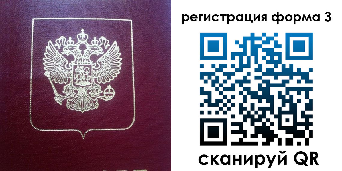 временная регистрация адрес в Ардоне