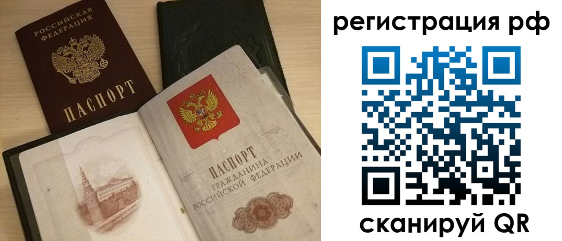 прописка в Ардоне